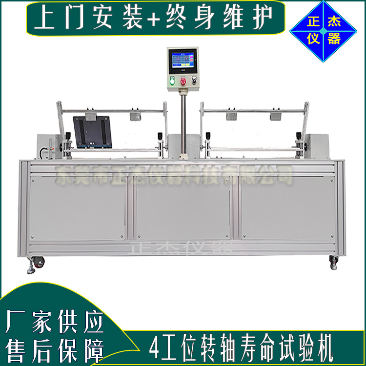 電動轉(zhuǎn)軸耐久疲勞試驗機 筆記本開合摩擦力檢測測試儀器