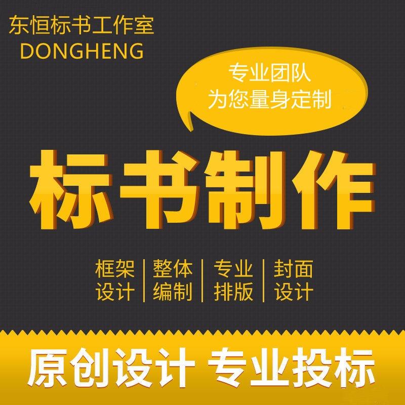 洛陽(yáng)專業(yè)投標(biāo)書文件代寫-洛陽(yáng)標(biāo)書制作公司-通訊電纜標(biāo)書服務(wù)方案