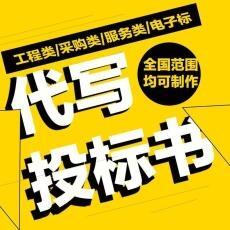 鄭州本地專業(yè)制作投標(biāo)書公司 作為新人應(yīng)該如何制作標(biāo)書？