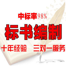 鄭州代寫標書制作公司——投標書的主要內容