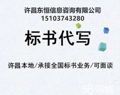 洛陽標(biāo)書制作多少錢｜標(biāo)書編寫｜未按招標(biāo)文件規(guī)定要求的怎么辦？