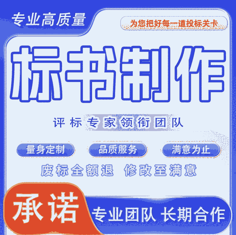 洛陽東恒投標書編寫公司-醫(yī)院物業(yè)投標方案流程