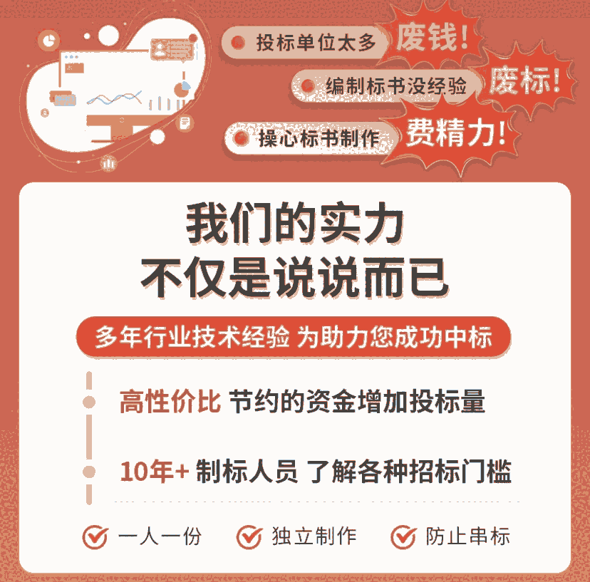 鄭州本地做標(biāo)書,鄭州標(biāo)書制作-精通投標(biāo)流程：商務(wù)與技術(shù)標(biāo)編制全攻略