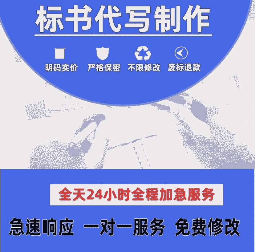 鄭州做投標(biāo)書的方案的公司-鄭州代寫投標(biāo)文件的公司鄭州制作電子標(biāo)書的價格