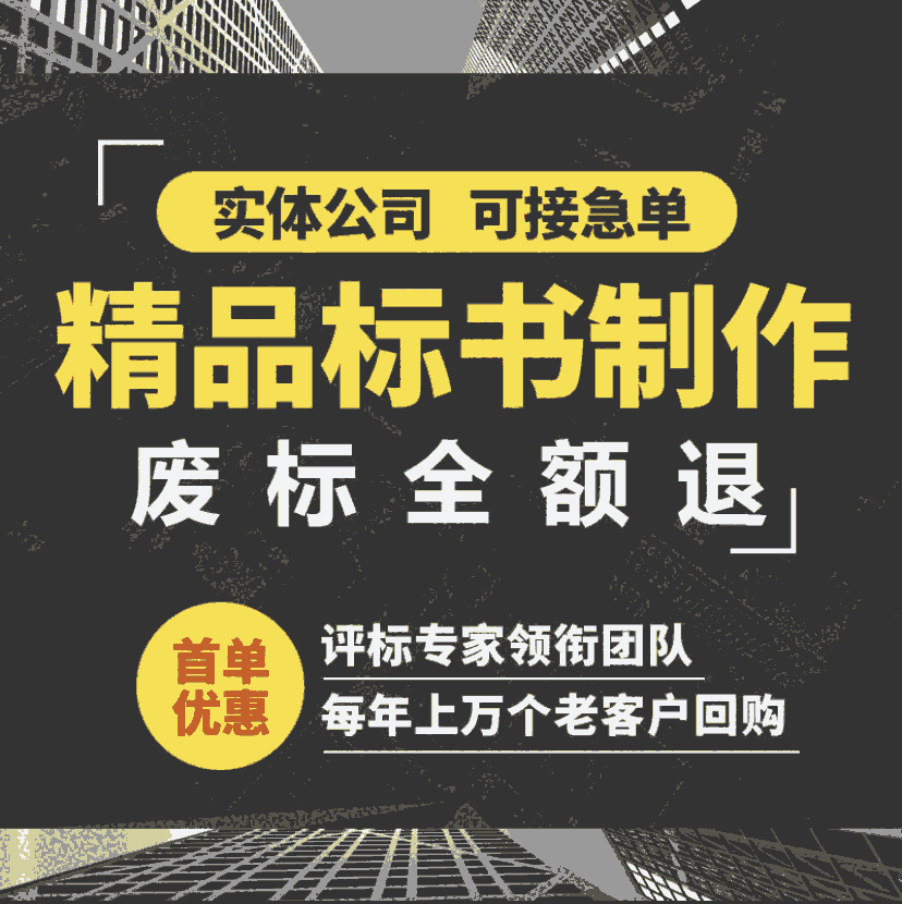 鄭州做標(biāo)書的方案的公司-代寫投標(biāo)文件-鄭州制作電子標(biāo)書的價格