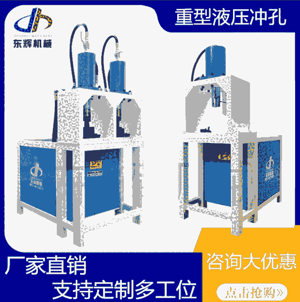 多功能設(shè)備操作槽鋼角鋼鍍鋅管鋁合金不銹鋼液壓沖孔切斷沖弧切邊折角沖坡口壓槍尖機(jī)