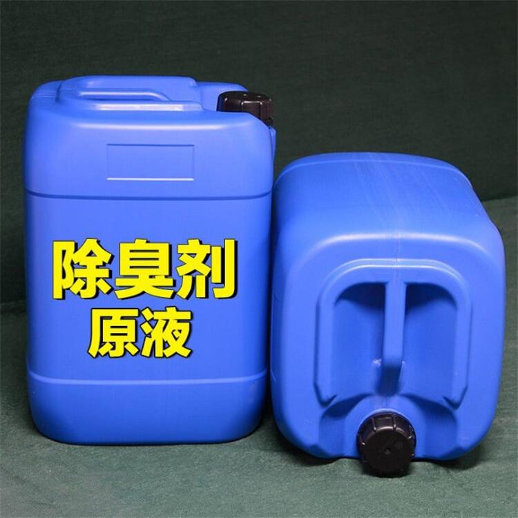 污水除臭劑（VOC、硫化氫、甲烷、甲硫醇、氨氣、三笨、其它揮發(fā)性有機(jī)物等）除味凈化