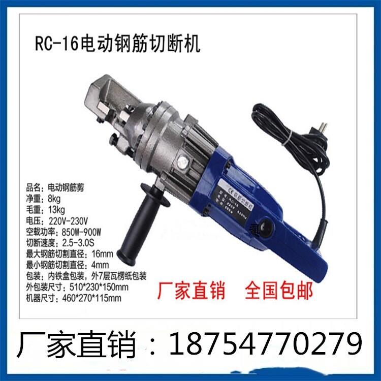 電動(dòng)鋼筋切斷機(jī)廠家直銷液壓鋼筋剪價(jià)格RC-20電動(dòng)鋼筋剪