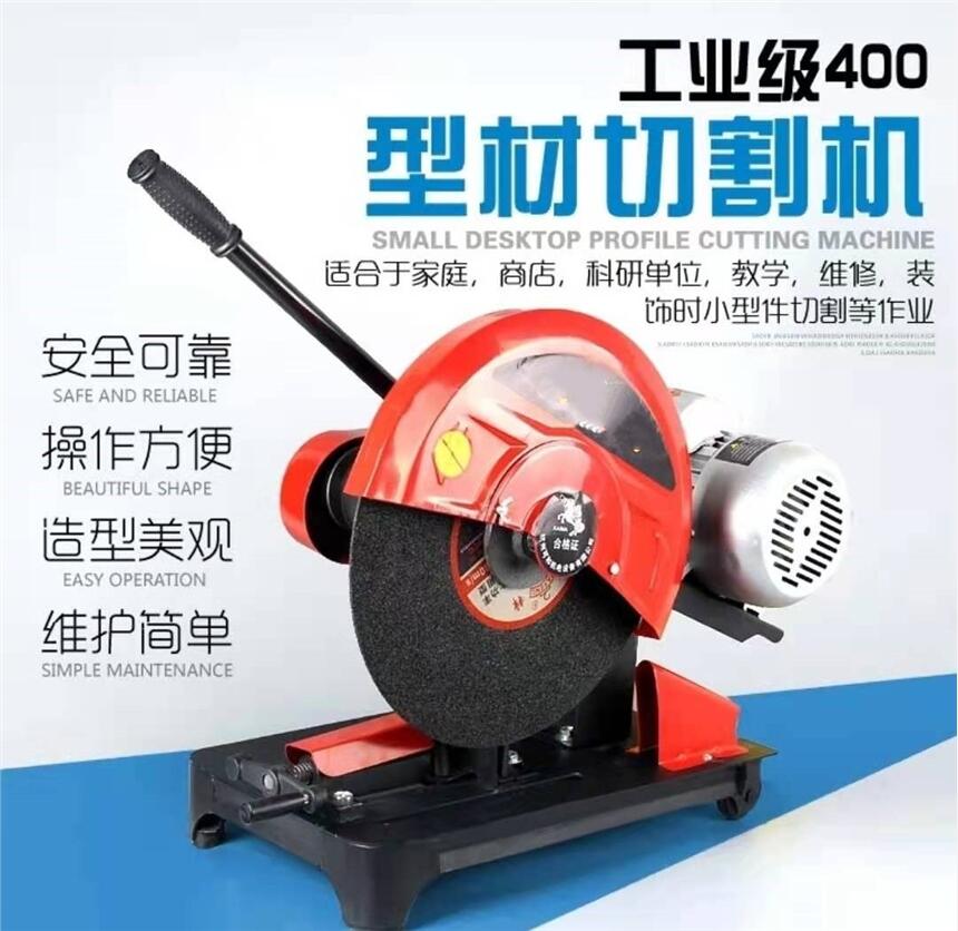 400型材切割機(jī)廠家現(xiàn)貨直銷型材切割機(jī)價格優(yōu)惠砂輪鋸