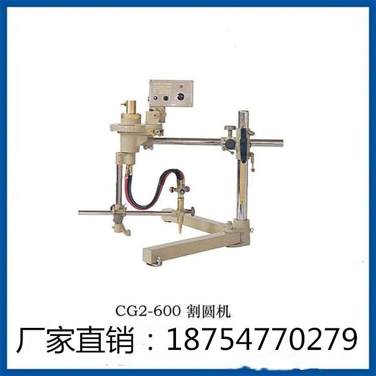 全國熱銷切圓機(jī)廠家直銷 割圓機(jī)價格優(yōu)惠火焰切割圓機(jī)質(zhì)量 半自動割圓機(jī)