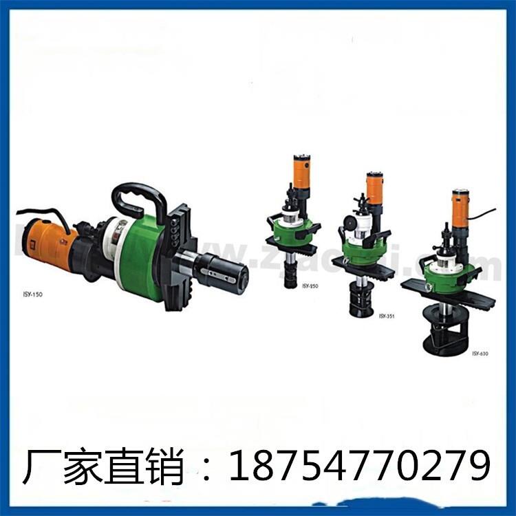 ISY-150B內(nèi)脹式電動(dòng)管子坡口機(jī)廠家直銷(xiāo)電動(dòng)管道坡口機(jī)手提式坡口機(jī)