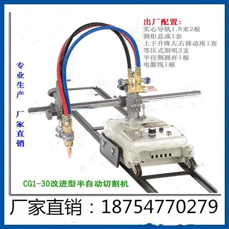 半自動(dòng)火焰切割機(jī)廠家現(xiàn)貨直供氣割機(jī)價(jià)格低價(jià)鋼板切割機(jī)