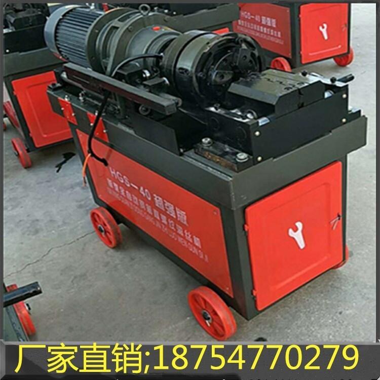 DBG-40C型鋼筋直螺紋套絲機廠家現(xiàn)貨直供鋼筋套絲機價格優(yōu)惠 鋼筋滾絲機