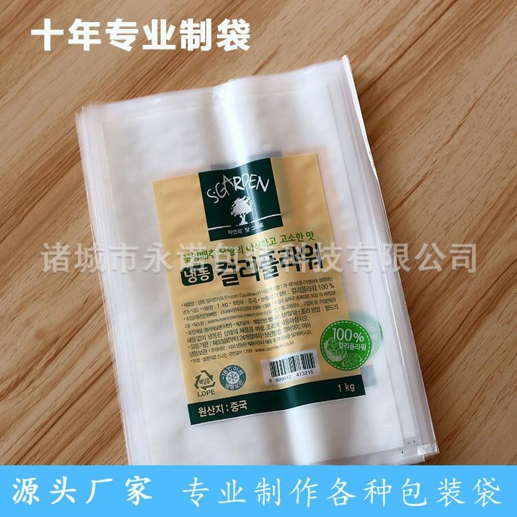 廠家專業(yè)定制川香雞柳骨肉相連包裝袋 食品用PE袋子 肉制品包裝袋