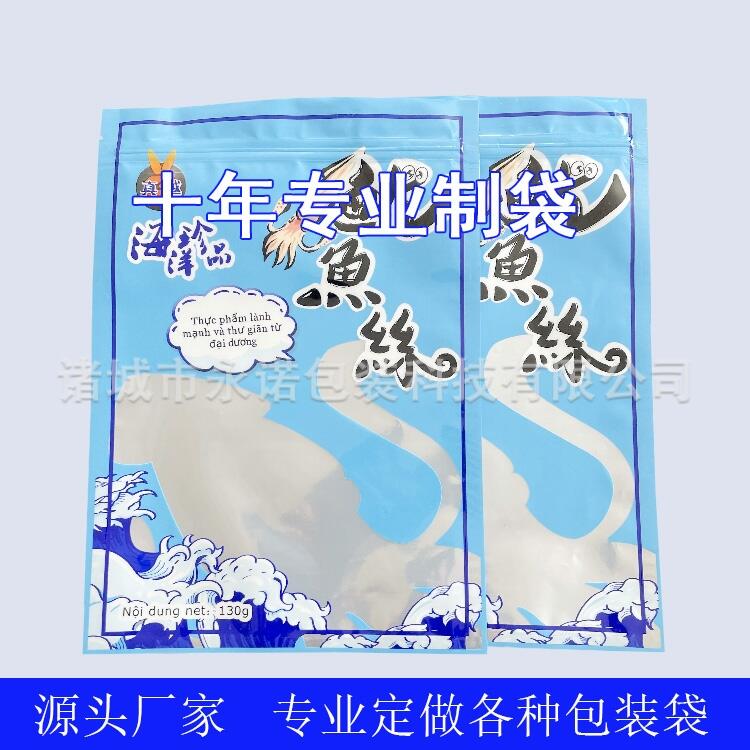 廠家定制魷魚(yú)絲包裝袋 海產(chǎn)品干貨復(fù)合彩印袋 手撕魷魚(yú)真空食品袋