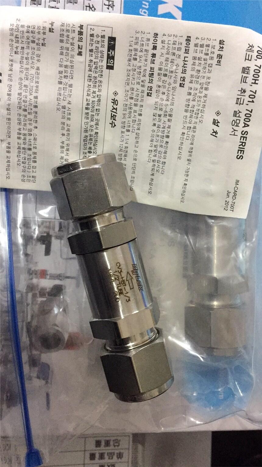 V33C-M-8N-1/3-S單向閥韓國DK-LOK上海蝶津閥門制造有限公司