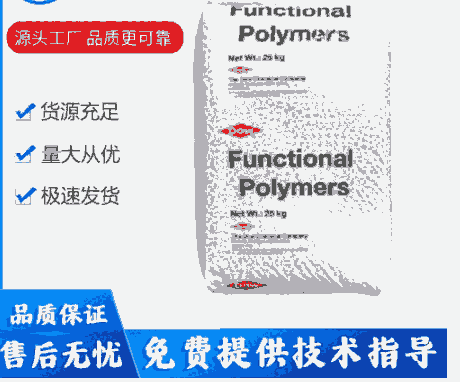 流延膜用料 美國杜邦 Surlyn 1605 沙令樹脂1605SBR 吹膜擠出片