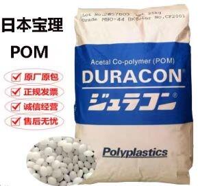 POM M25臺灣寶理高粘度