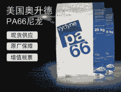 PA66 美國(guó)奧升德 R515NT增強(qiáng)級(jí)