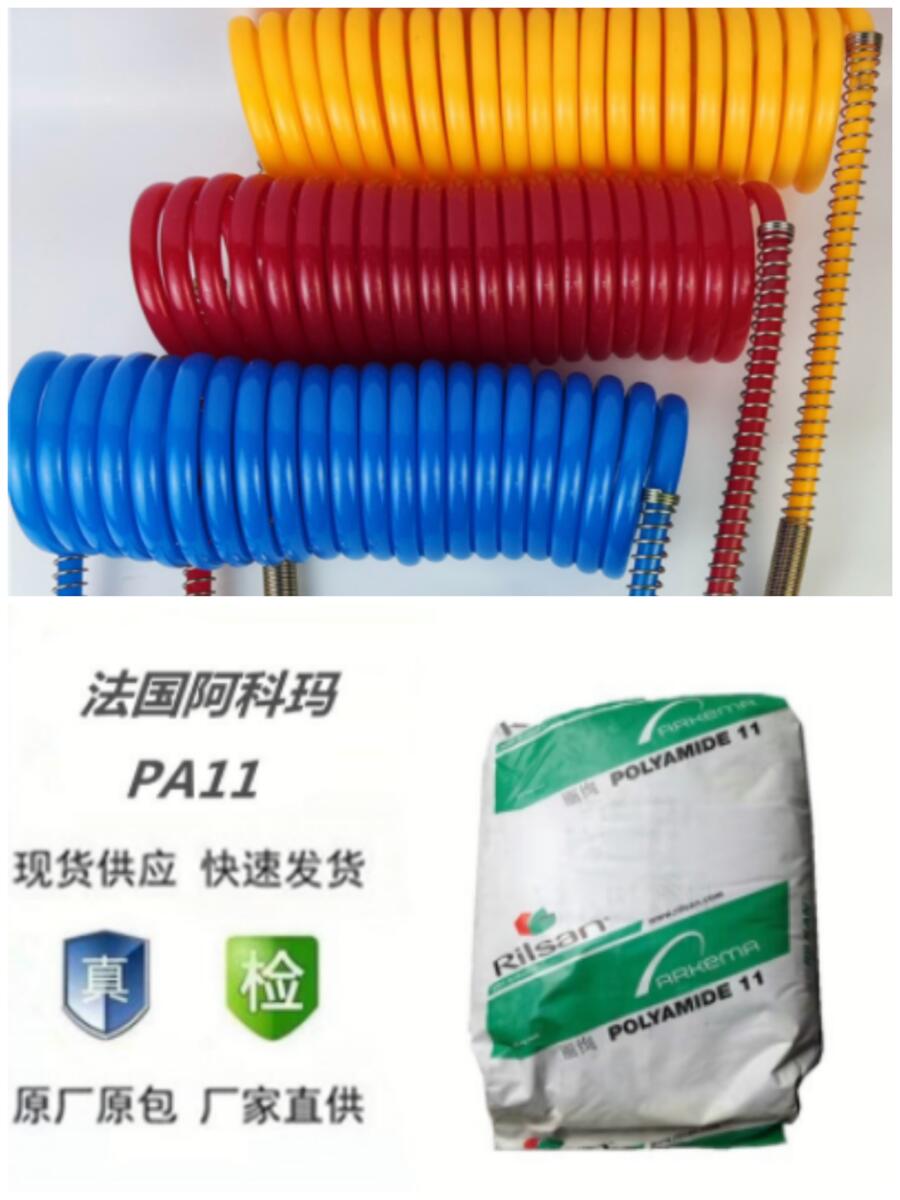 PA11 BESN P40 W5 TL法國阿科瑪質(zhì)量輕耐腐蝕不易疲勞開裂