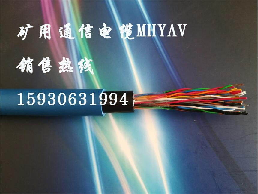 礦用信號電纜MHY32-電纜 生產(chǎn)廠家