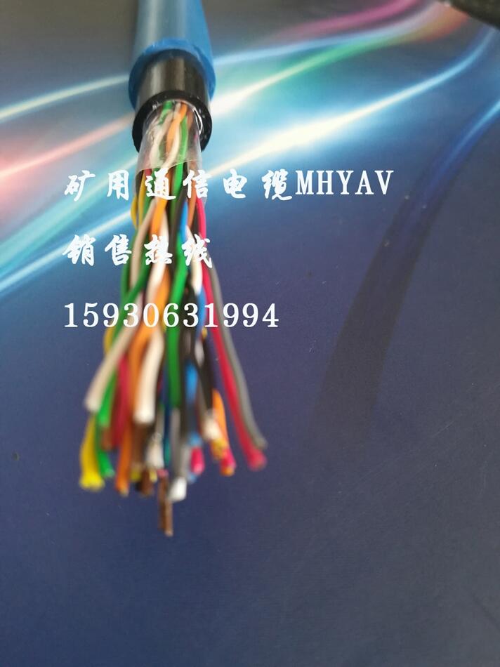 MHYAV,MHYAV,MHYAV:礦用地面電纜生產(chǎn)廠家