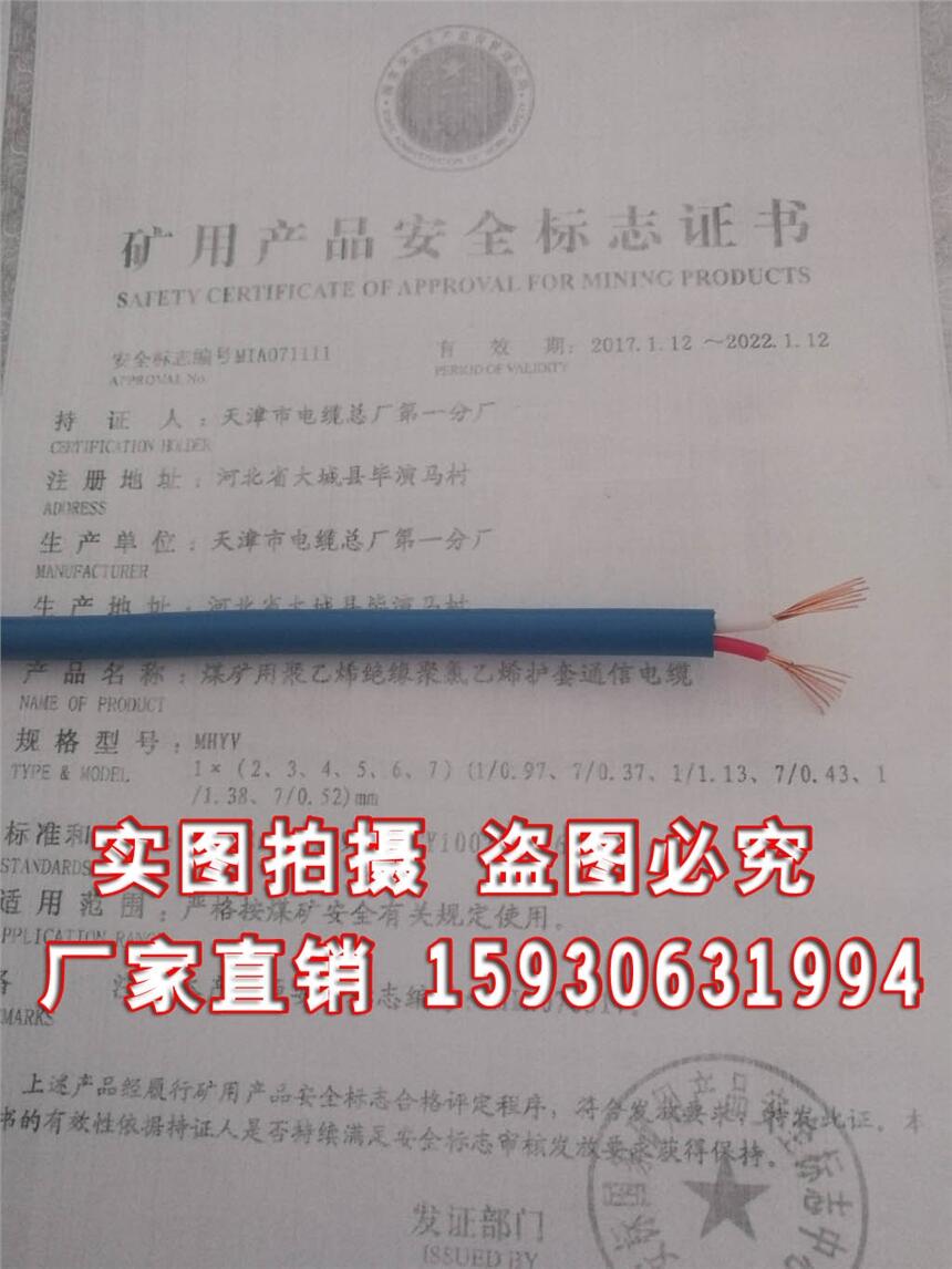 cef82/da銅絲編織乙丙絕緣電纜cef82/da銅絲編織乙丙絕緣電纜生產(chǎn)廠家