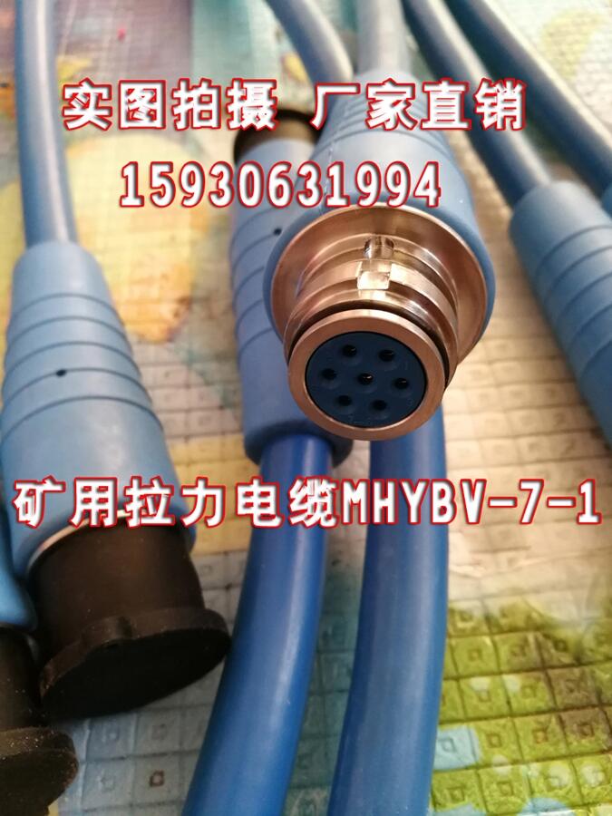 MHY32-1*4/1.38礦用信號電纜生產廠家