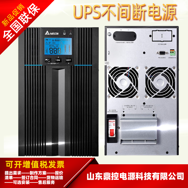 Delta臺(tái)達(dá)GES-N2K標(biāo)機(jī)UPS不間斷電源2KVA1800W風(fēng)場風(fēng)機(jī)