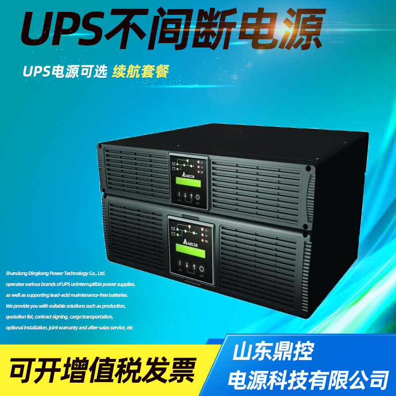 Delta臺(tái)達(dá)RT-2K機(jī)架式塔式可轉(zhuǎn)換UPS不間斷電源2KVA1800W外配電池包