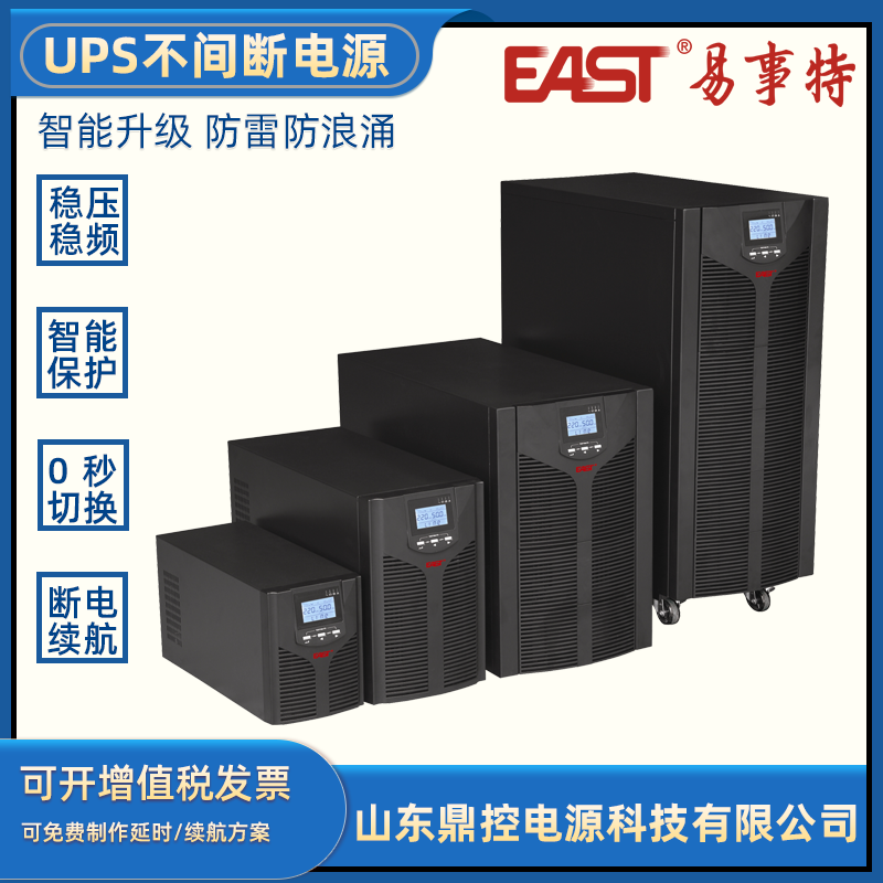 EASTOR6KHھʽUPSgԴ6KVA5400WL(zhng)ЧC(j)늳ع