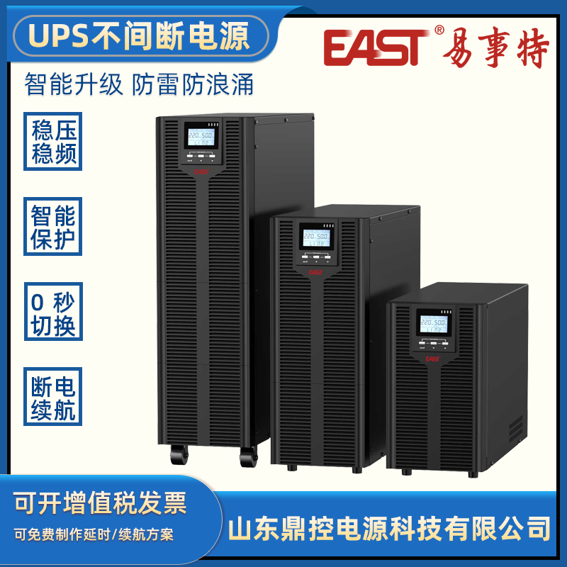 EASTEA9015S(3/3)ھʽUPSgԴ15KVA12KW늳