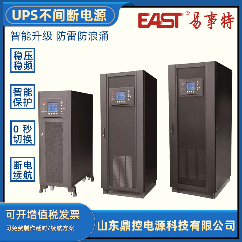 EASTEA9020S(3/3)ھʽUPSgԴ20KVA16KW(ni)늳