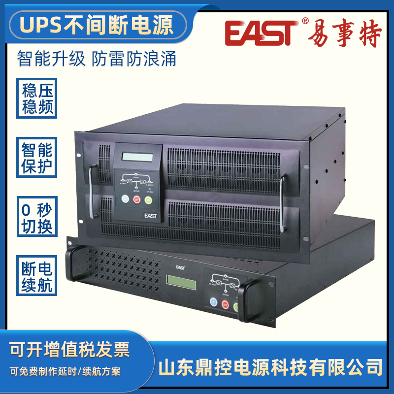 EASTEA901HRTC(j)ʽUPSgԴ1KVA800WLЧC(j)늳