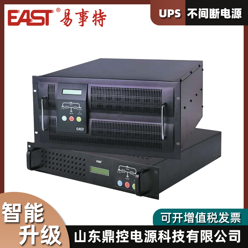 EAST易事特EA902SRT機架式UPS不間斷電源2KVA1600W標準機內置電池