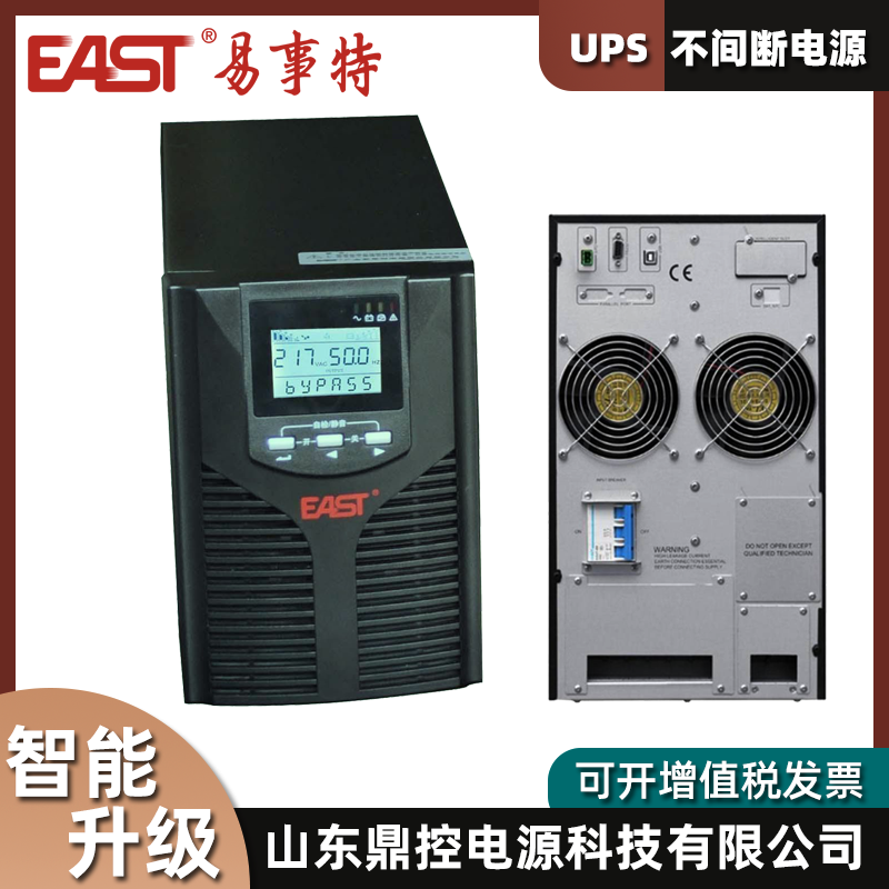 EAST易事特EA802工頻UPS不間斷電源2KVA1600W網(wǎng)絡管理中心工廠