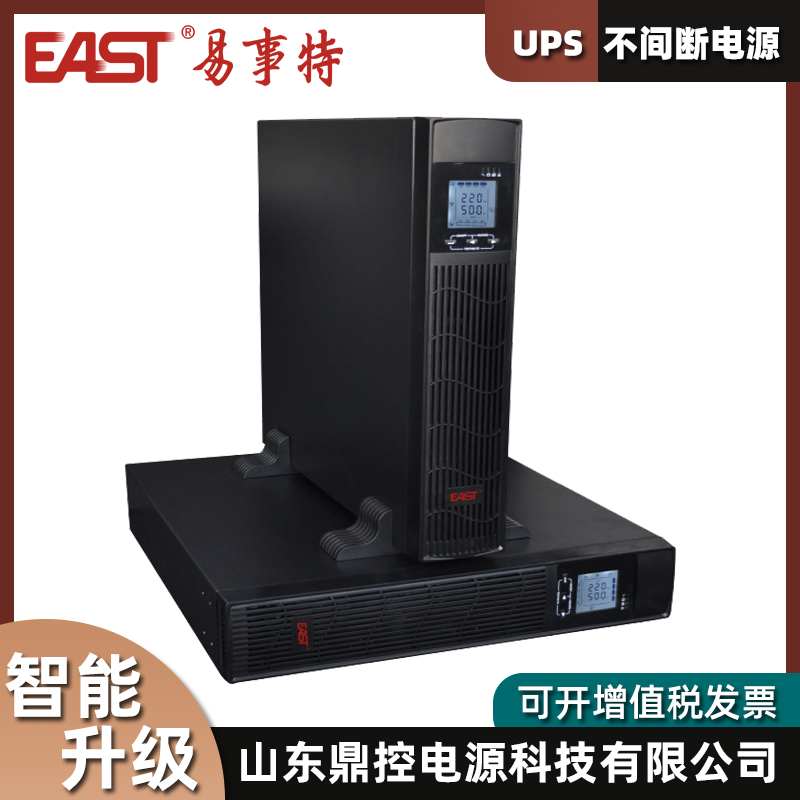 EAST易事特EA903HRT機(jī)架式UPS不間斷電源3KVA2400W長(zhǎng)效機(jī)外接電池