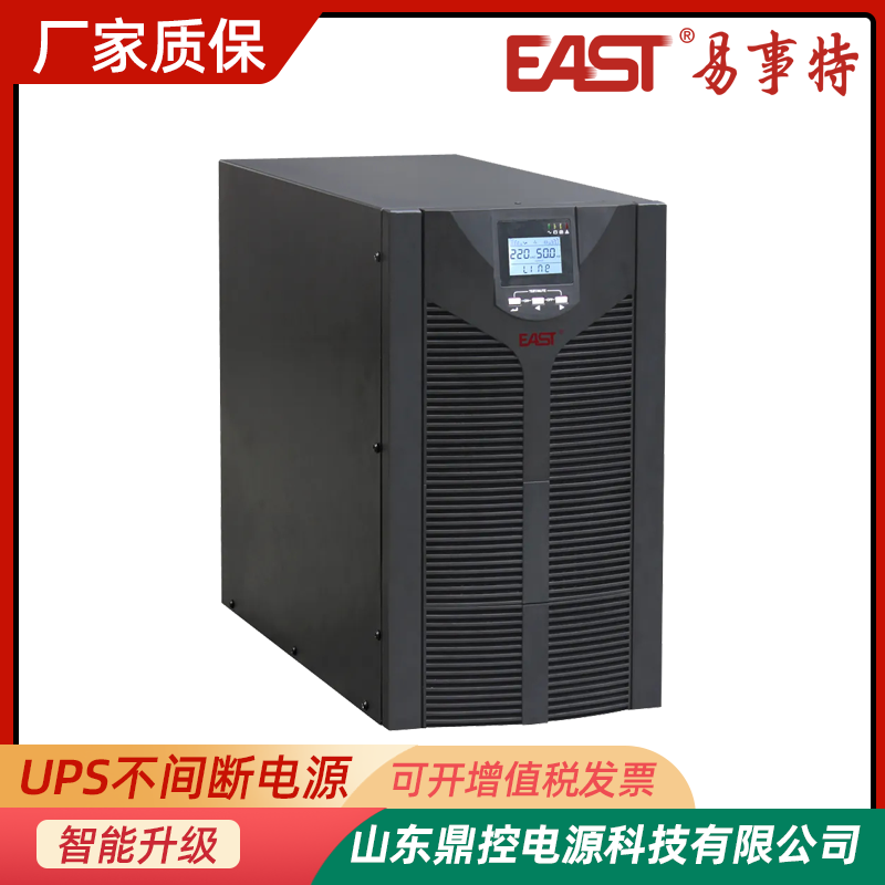 EAST易事特OR6KH(3/1)在線式UPS不間斷電源6KVA5.4KW長(zhǎng)機(jī)外接電池