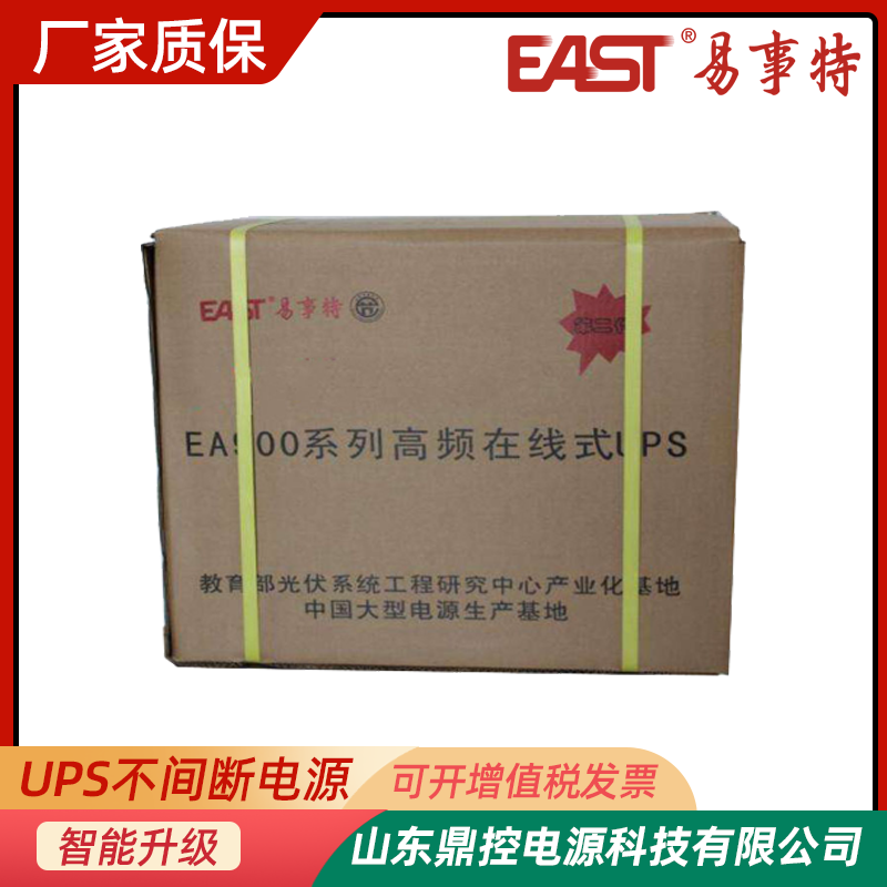 EAST易事特EA903H高頻UPS不間斷電源3KVA2400W長效機外接蓄電池