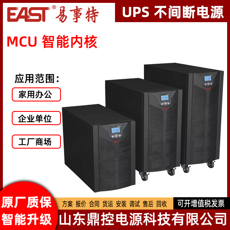 EASTEA906HlUPSgԴ6KVA4800WL(zhng)ЧC(j)늳