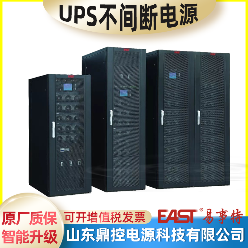 EAST易事特EA806工頻UPS不間斷電源6KVA4800W工業(yè)自動化設備