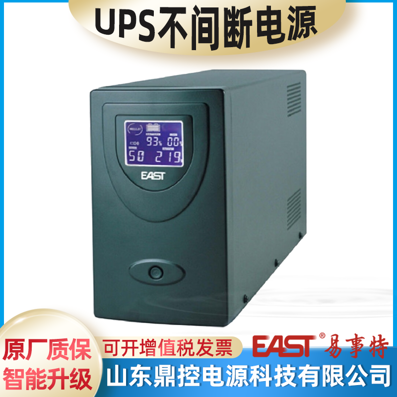 EAST易事特OR2KS在線(xiàn)式UPS不間斷電源2KVA1800W標(biāo)準(zhǔn)機(jī)內(nèi)置蓄電池