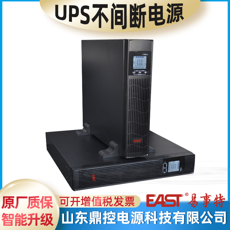 EAST易事特EA903SRT機架式UPS不間斷電源3KVA2400W標準機內(nèi)置電池