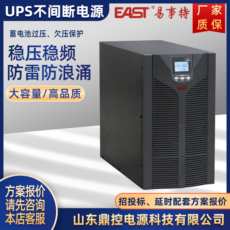 EASTEA903SlUPSgԴ3KVA2400W(bio)(zhn)C(j)(ni)늳