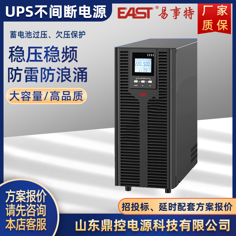 EASTOR6KSھʽUPSgԴ6KVA5400W(bio)(zhn)C(j)(ni)늳