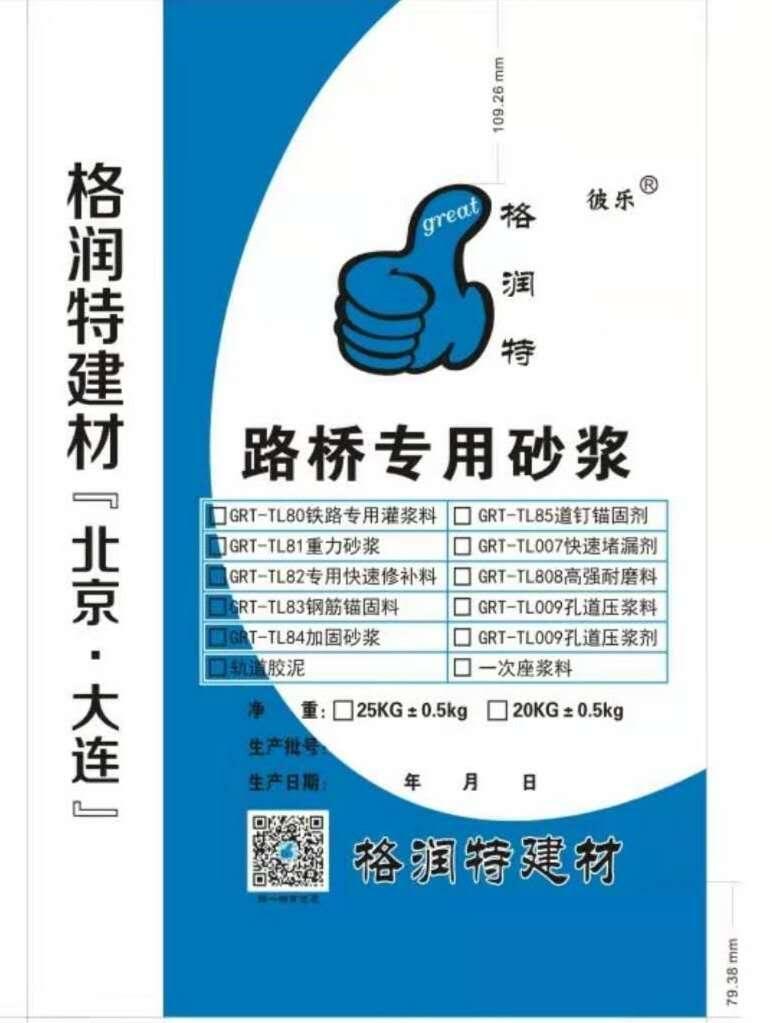 通遼道釘錨固劑軌道干粉道釘錨固料廠家