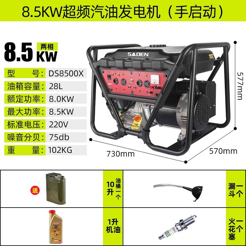 德國(guó)薩登DS8500X汽油發(fā)電機(jī)