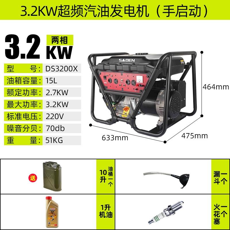 德國(guó)薩登DS3200X汽油發(fā)電機(jī)