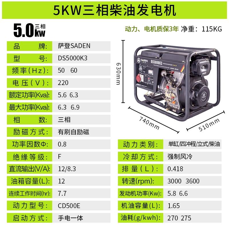 德國薩登DS5000KT家用應急發(fā)電機