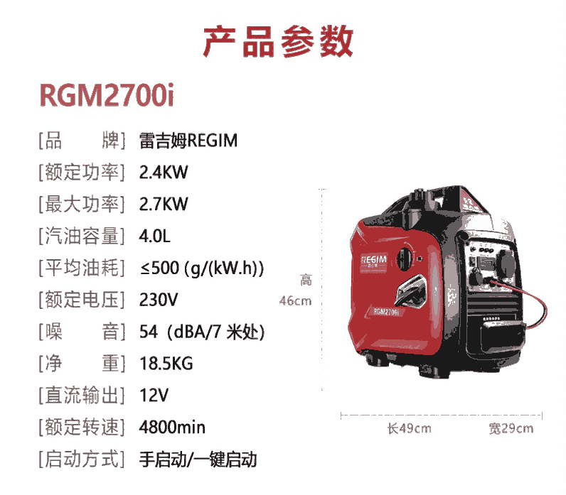 上海雷吉姆2.7KW汽油發(fā)電機(jī)配件信譽(yù)保證